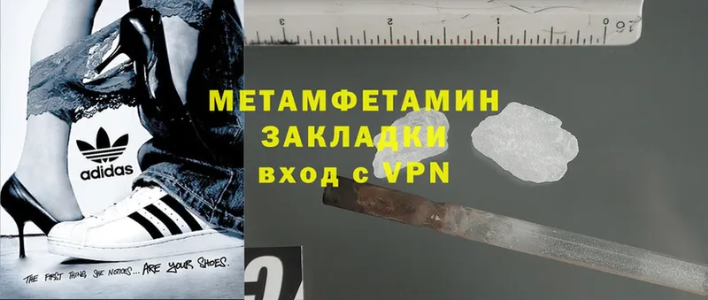 Метамфетамин Methamphetamine  Абинск 